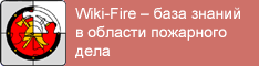 wiki-fire.org